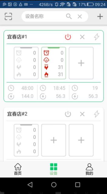 烘焙之光app安卓手机版免费下载_烘焙之光app官方下载安装V1.2 运行截图1