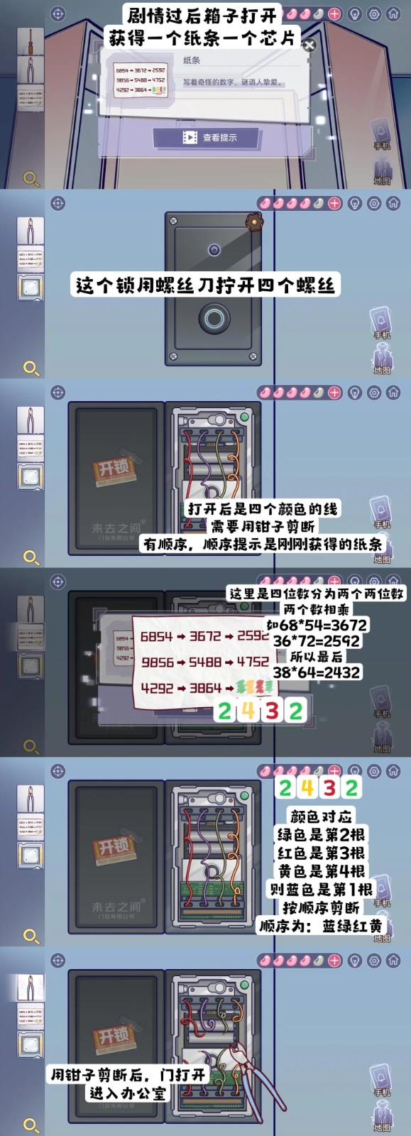 房间的秘密3攻略第五关答案 房间的秘密3第5章通关攻略