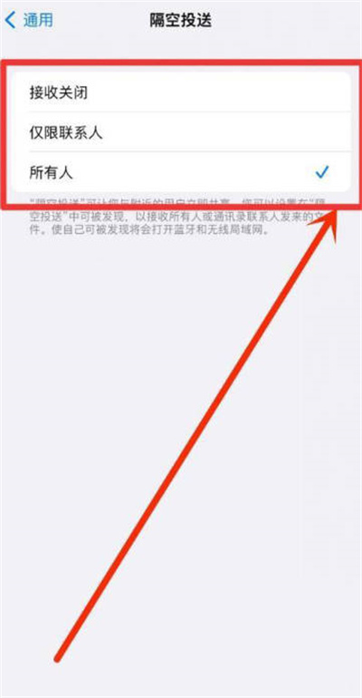 iPhone隔空投送记录在哪里看