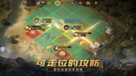 三国志战棋版最新版2024下载