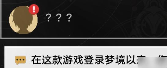 崩坏星穹铁道哈努的末路任务怎么完成 崩坏星穹铁道哈努的末路任务完成方法