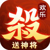 欢乐三国杀最新版2024下载_欢乐三国杀官方正式版下载v1.0.3