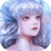 天谕手游 v1.0.5