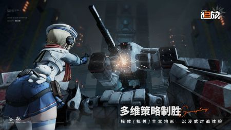 少女前线2追放官方正式版下载