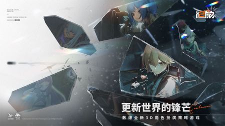 少女前线2追放最新版2024下载