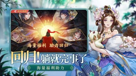 三国云梦录官方正式版下载