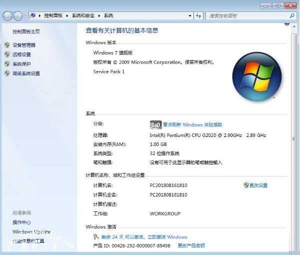 win7旗舰版密钥激活码最新 win7旗舰版产品密钥永久2023