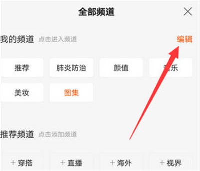 快手怎么编辑分类
