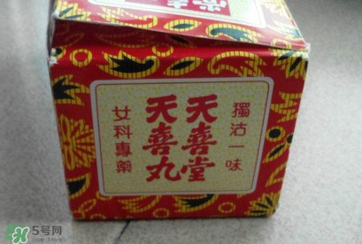 吃天喜丸可以同房吗？吃天喜丸能同房吗？