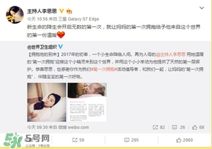 李思思二胎生了什么？李思思二胎男孩还是女孩