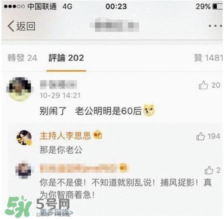 李思思二胎生了什么？李思思二胎男孩还是女孩