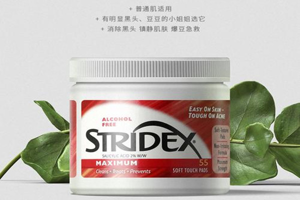 Stridex水杨酸棉片可以每天用吗 Stridex水杨酸棉片有危害吗