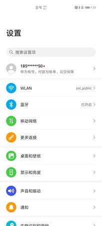 如何兼顾系统美学与实用？EMUI 10.1对比iOS13