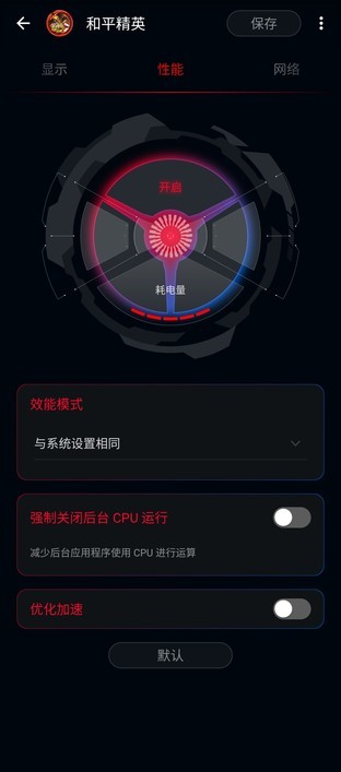 奢华参数,营造极致电竞体验:ROG游戏手机5全面评测