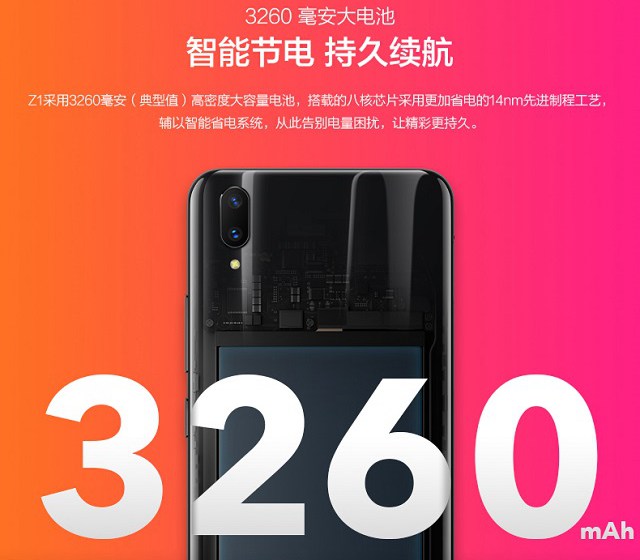 vivo Z1支持快充吗？vivo Z1有VOOC闪存吗？