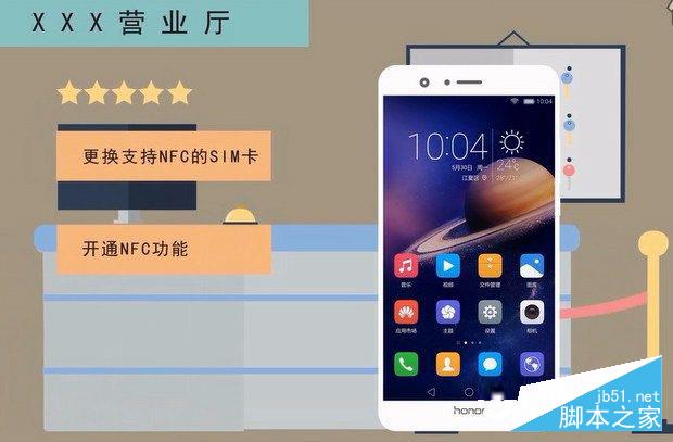 荣耀10的NFC怎么用 荣耀10 NFC刷公交卡与刷卡购物教程