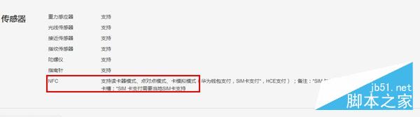 荣耀10有NFC吗 荣耀10的NFC怎么用 附刷公交卡与刷卡教程