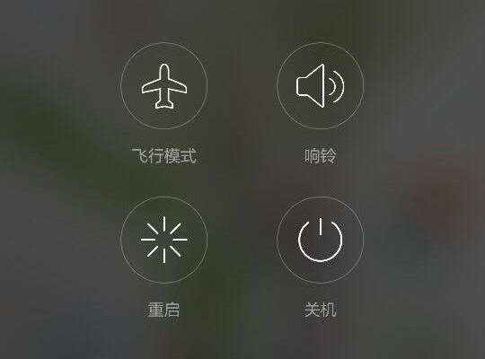 手机关机和重启有什么区别？手机关机和重启区别详解