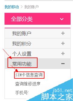 手机PIN码输错被锁定了怎么办？查询PUK码解锁教程