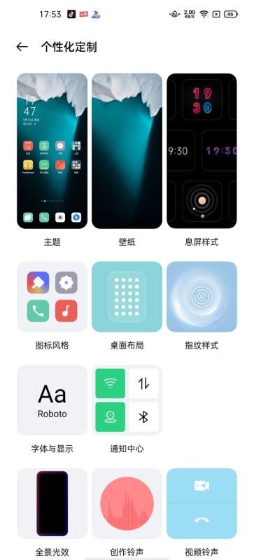 创造无边界 ColorOS 11 UI设计再进阶 