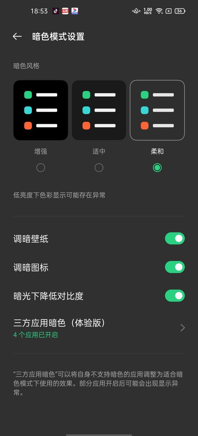 创造无边界 ColorOS 11 UI设计再进阶 