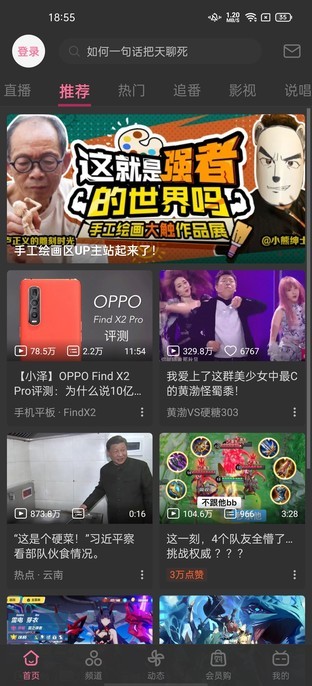 创造无边界 ColorOS 11 UI设计再进阶 