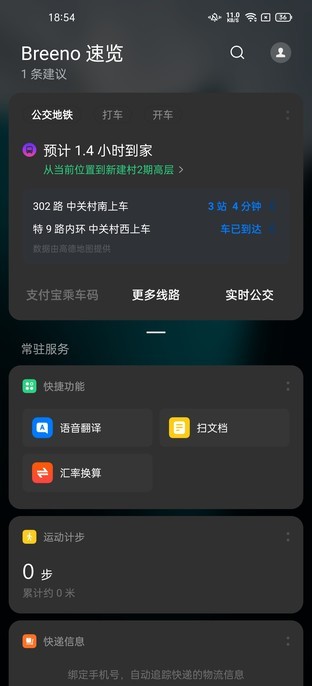 创造无边界 ColorOS 11 UI设计再进阶 