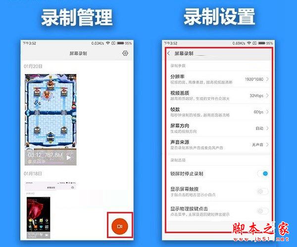 MIUI8录屏功能录屏功能在哪 MIUI8录屏功能怎么使用