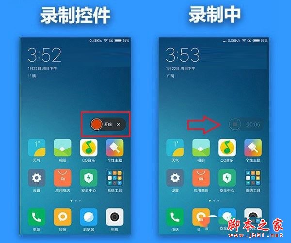 MIUI8录屏功能在哪 MIUI8录屏功能怎么使用