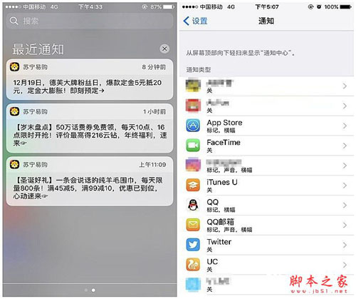 Flyme6和iOS10对比：这6个功能Flyme6更好用