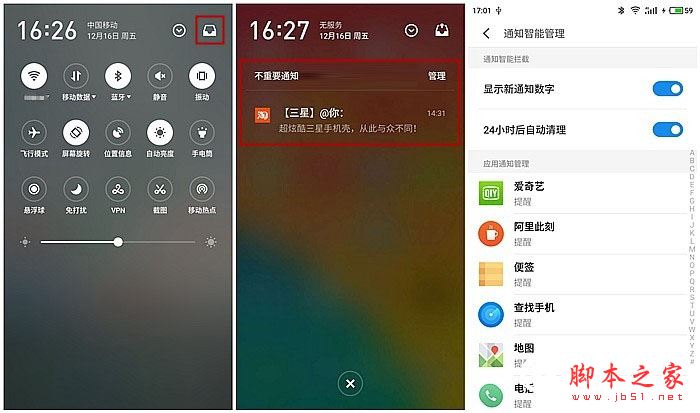 Flyme6和iOS10对比：这6个功能Flyme6更好用