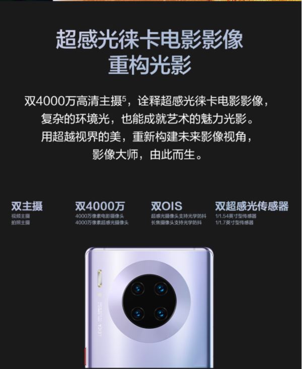 vivox60pro和华为mate30epro参数对比-哪个更值得购买