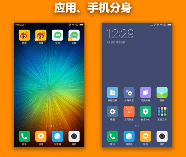 MIUI 8稳定版值得升级吗 MIUI 8稳定版体验评测