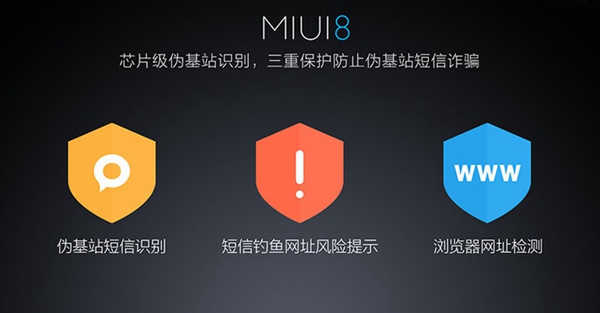 MIUI 8稳定版值得升级吗 MIUI 8稳定版体验评测