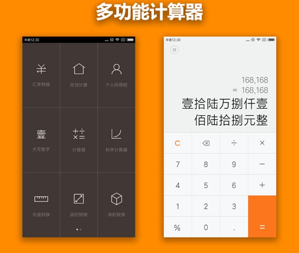 MIUI 8稳定版值得升级吗 MIUI 8稳定版体验评测