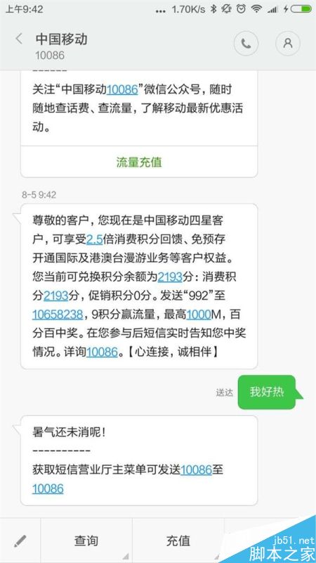 福利！中移动免费送1GB流量：领取方式惊呆