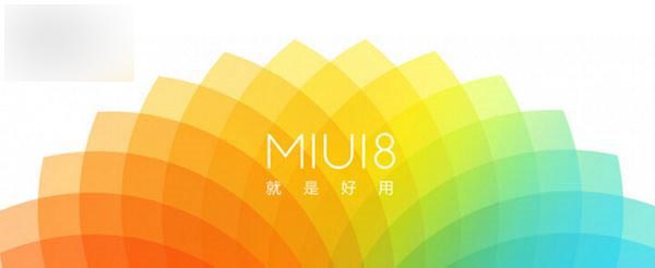 小米5刷MIUI8快速上手体验：双系统印象深刻