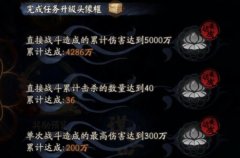 阴阳师圣帝单次300万成就怎么达成