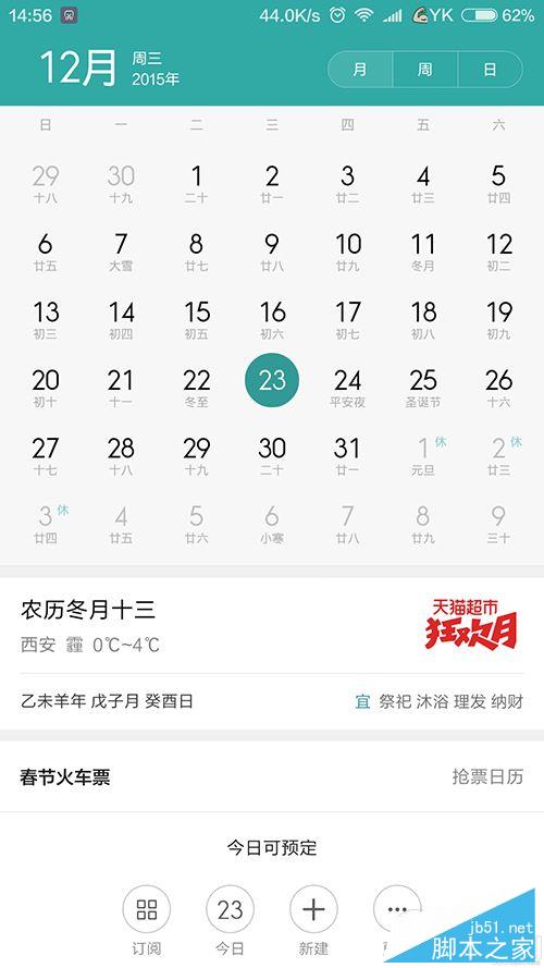 小米MIUI7广告太多怎么办 一键去除MIUI广告教程.png