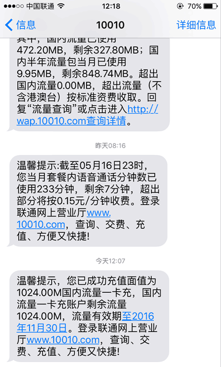 中国联通10元1GB半年全国流量包来了 购买地址