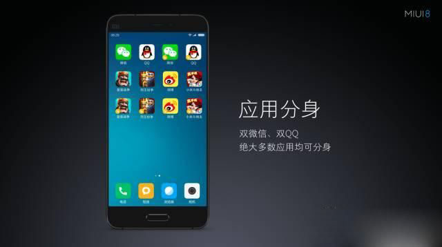 MIUI 8有哪些新功能 MIUI 8实用新特性功能汇总