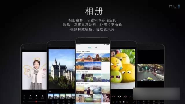 MIUI 8有哪些新功能 MIUI 8实用新特性功能汇总