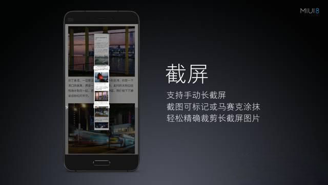 MIUI 8有哪些新功能 MIUI 8实用新特性功能汇总