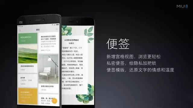 MIUI 8有哪些新功能 MIUI 8实用新特性功能汇总