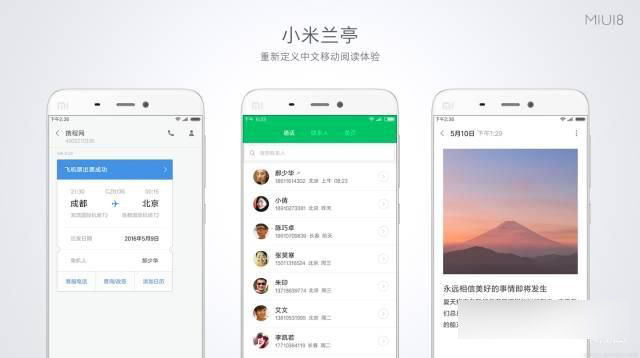 MIUI 8有哪些新功能 MIUI 8实用新特性功能汇总