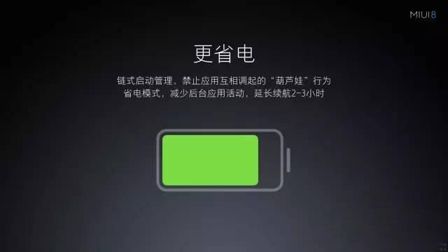 MIUI 8有哪些新功能 MIUI 8实用新特性功能汇总