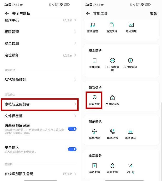 隐私遭侵犯后竟这么可怕 看iQOO Neo3能否守护好你的隐私安全？