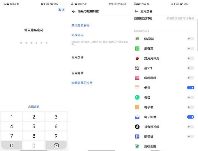 隐私遭侵犯后竟这么可怕 看iQOO Neo3能否守护好你的隐私安全？