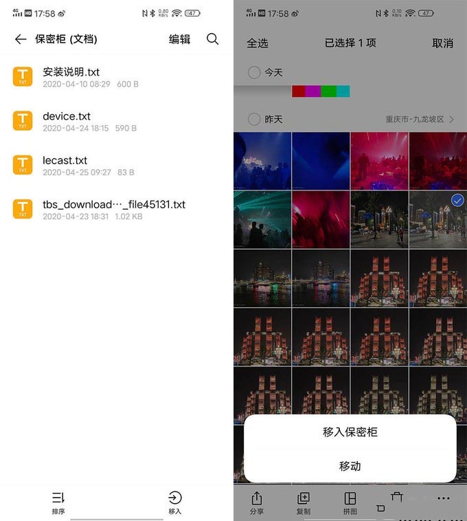 隐私遭侵犯后竟这么可怕 看iQOO Neo3能否守护好你的隐私安全？