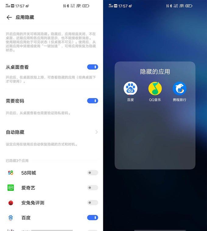 隐私遭侵犯后竟这么可怕 看iQOO Neo3能否守护好你的隐私安全？